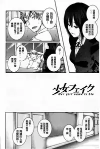 [Yamazaki Kazuma] H.O.M.E ~Habitant of melting ecstasy~ [Chinese]