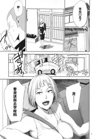 (C90) [Gossipgothic (Shishiji)] Saeko Nee-san ga Daigaku no Doukyuusei ni Itazura Sare Moteasobareru Hon (Haikyuu!!) [Chinese] [黑条汉化]