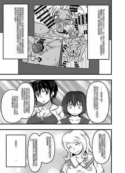 Mesu Nie Gakuen 3 Gakuen No Shihai-Sha Kara Tenraku Shita Mesu Buta Jūkan Dorei Fujimiya Utako