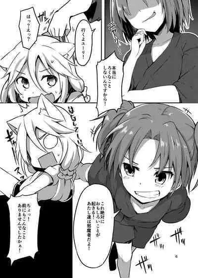 Boku no Osake ga Nomenaindesuka!?