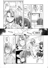 [Shizaki Masayuki] Megami-sama no Itazura -Goddess's Jokes-