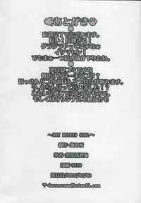 (Futaket 12) [Rei no Tokoro (Kuroarama Soukai)] BOY MEETS GIRL