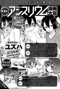 COMIC Anthurium 021 2015-01