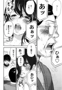 [Shikishiro Konomi] Netoraserare