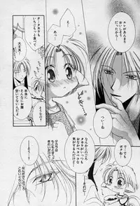 [Mizuno Tohko] Elle to Takara - Elle & Takara