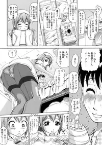 [Nukunuku Orange] Gutto Onedari