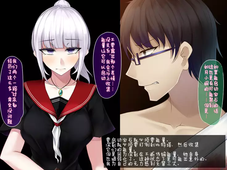 Shimotsuki Mikage wa Midarana Kaibutsu no Saimin ni Kusshinai