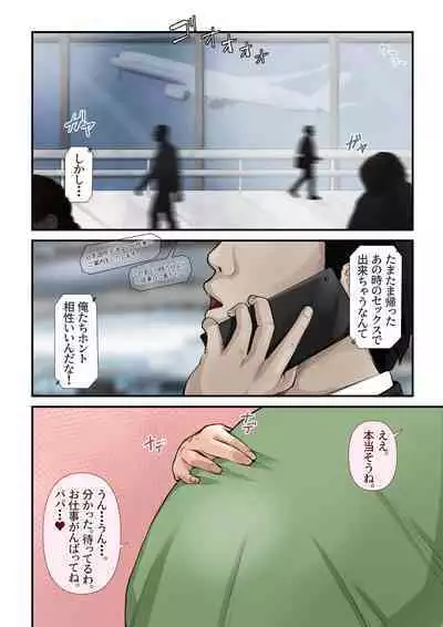 Kaa-san to Yaritakute Dogeza Shita Hanashi