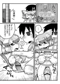 [Gururido (Ikuwiron)] Ero Neko-san Archive [Digital]