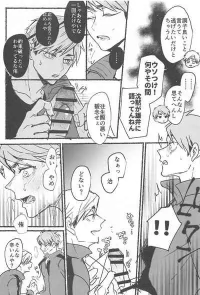 nomoaroshongaze No more lotion gauze！！