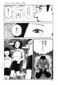 [Hayami Jun] Iyashiku Gehin ni