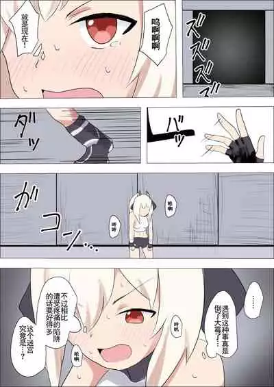 I sekai budouka ayanami vs kusuguri trap dungeon