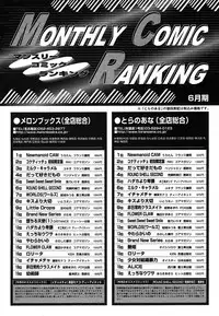 [Anthology] [2005-09-10] COMIC MEGAPLUS Vol.24 (2005-10)