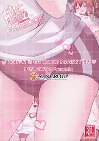 (C87) [Inyu-goya (Inyucchi)] Taisoufuku Ikazuchi-chan to H suru Hon (Kantai Collection -KanColle-) [Chinese] [樱丘汉化组]