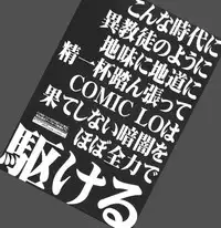 COMIC Tenma 2009-08