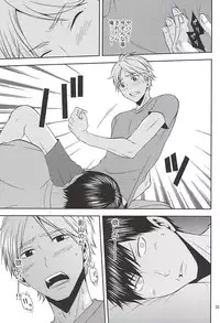 (SUPER24) [Chaps (Takatuka Ramune)] Epikyurian (Haikyuu!!)