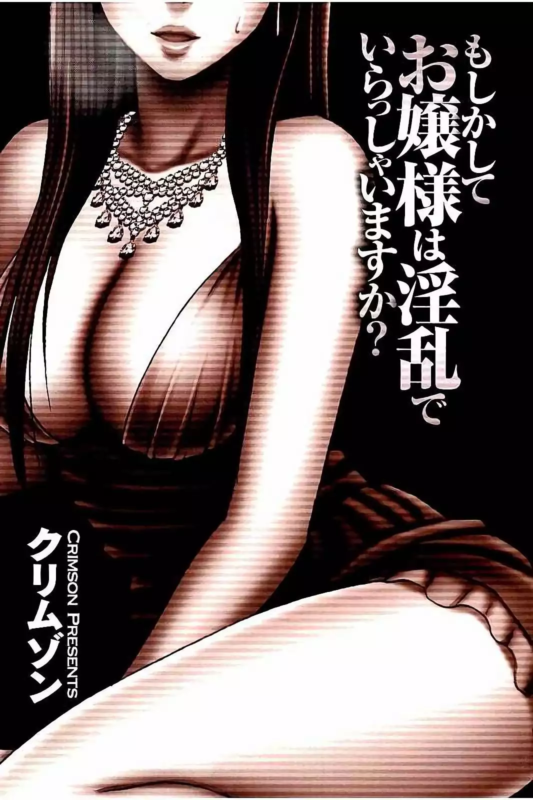 Moshikashite Ojou-sama wa Inran de Irasshaimasu ka? Full Color Kanzenban