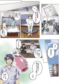 [Kairi] Celeb, Kai Hajimemashita ~Tomato Kareshi no Tsukurikata~