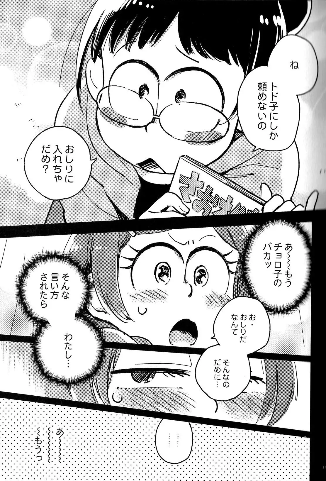 Kyouhansha no Kaerimichi