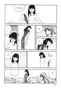 [Kago Shintarou] Ana, Moji, Ketsueki Nado Ga Arawareru Manga