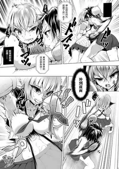 [Boxphilia Engineers (Thomas TABAYASHI)] Idol no Boku ga Boxing Yatte mita Ken [Chinese] [不可视汉化]