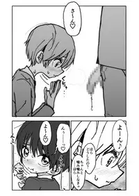 [Futotta Obasan] A I Ro