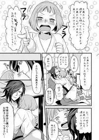 [Okome] でんまえ（腐向）