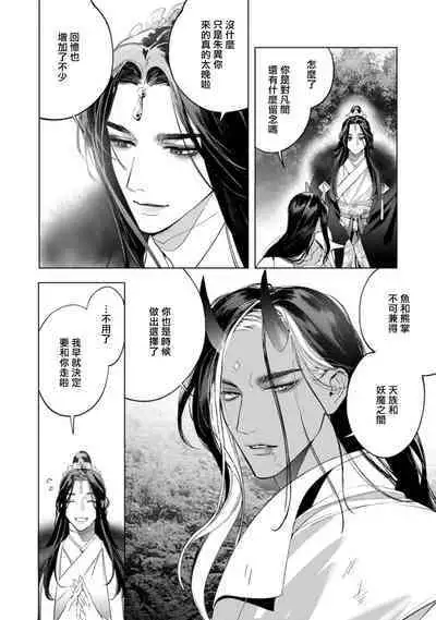 Hu Yan Zhuan act.1-5