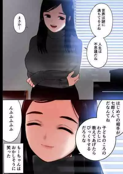 Sekai no Himitsu