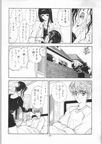 (C43) [UROBOROS] EQUIPE DE CINEMA