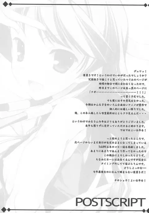 Goran no Nagi-sama da yo!