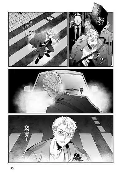 [Mikkamita] Shinigami wa Korosenai | 死神失格 Ch. 1-6 [Chinese] [冒险者公会] [Digital]