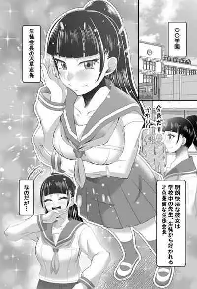 Jikan Teishi Appli