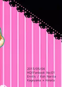 (SUPER22) [ErotIs (Narita Koh)] Onaji Kimochi de ii Kimochi (Haikyuu!!)