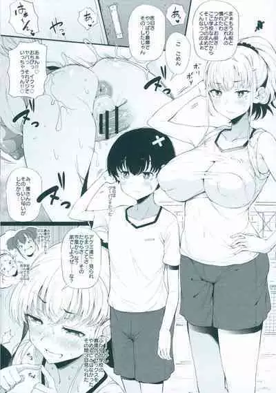 Gal ni Zettai, Koishinasai