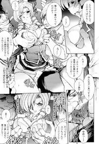 [Anthology] Toushin Engi Vol. 20