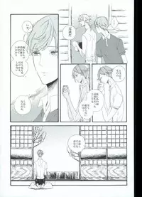 つるうぐいちパロディつめあわせ本 (Touken Ranbu)