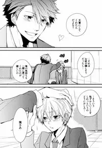 [Azumi Kyohei] Uchi ni Oideyo