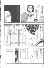 [Kobayashi Shounen] Inma no Sumu Yakata