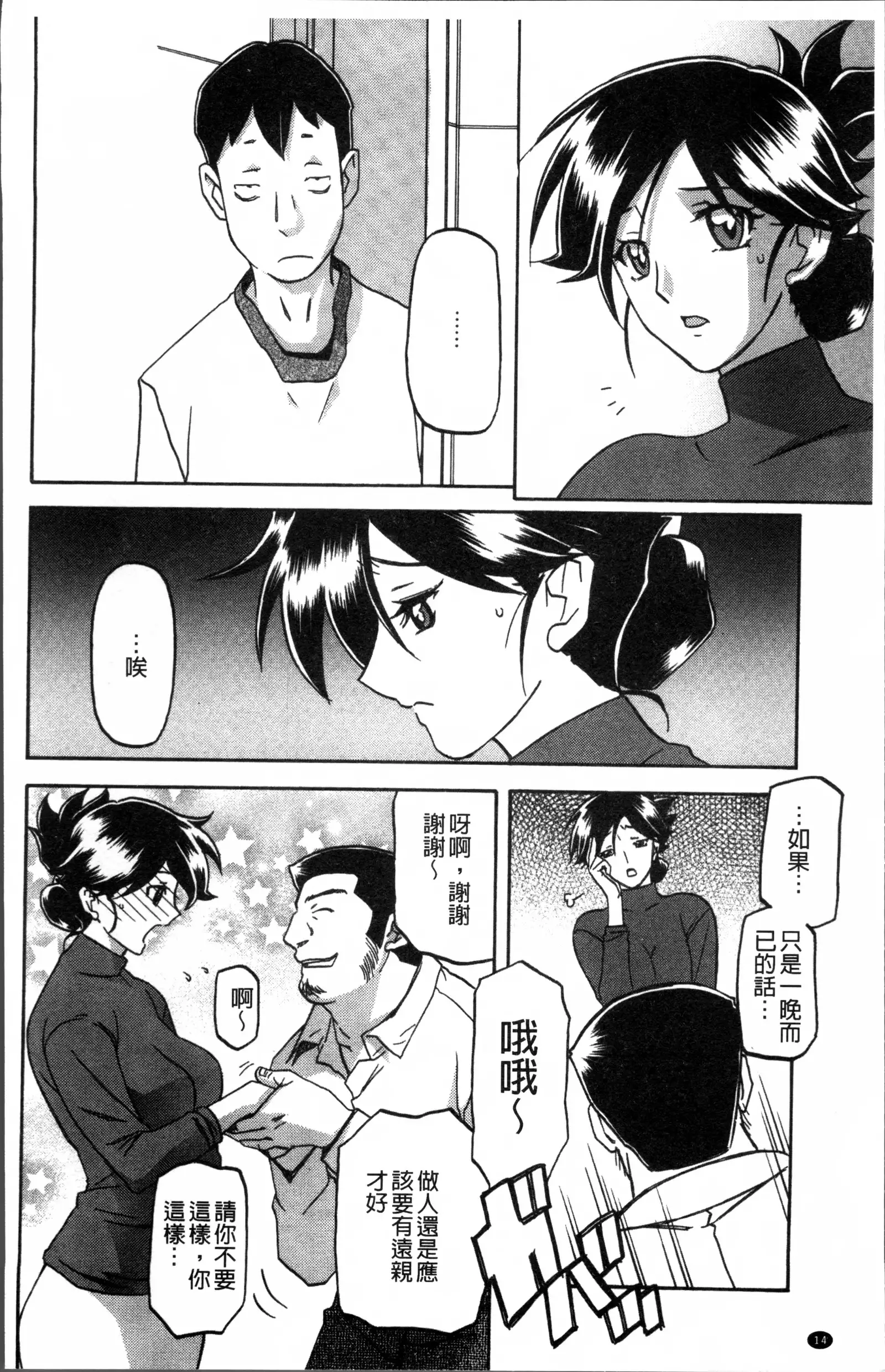 月下香の檻 1