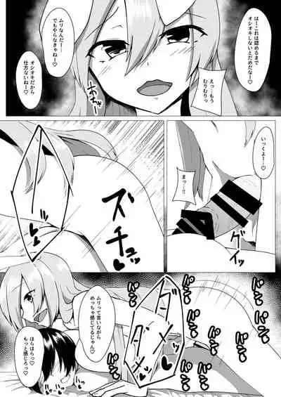 [Denki Biribiri] Udonge Onee-chan wa Okashitai! (Touhou Project) [Digital]