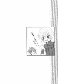 (C81) [Treat me nice (Sasorigatame)] Ki no Tsuyoi Ecle wa Anal ga Yowai!! (DOG DAYS)