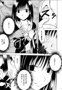 (C66) [Crimson Comics (Carmine)] Gokuraku Soushuuhen (Black Cat)