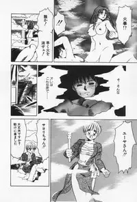 [Negura Nao] Nature Trip Vol.3