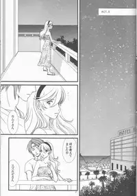 (C90) [Puratina no Sakana (Orihara Kotone)] Nangoku e Youkoso (Fire Emblem if)