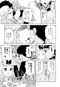 [Hirota Masatane] Daisuke-kun no Hijitsuzai Bishoujo Plus