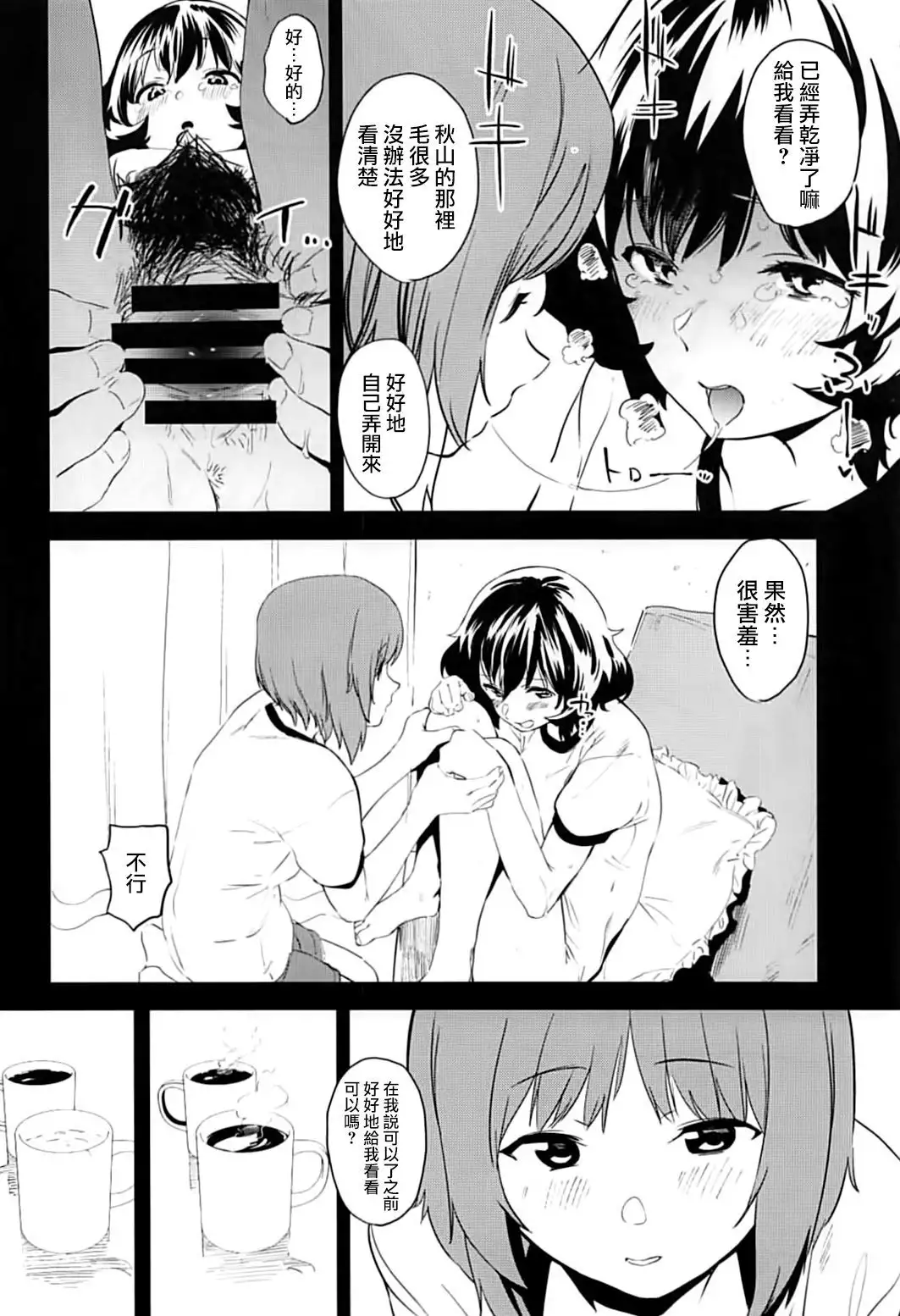 Private Akiyama 2 - Nishizumi-san to Issho