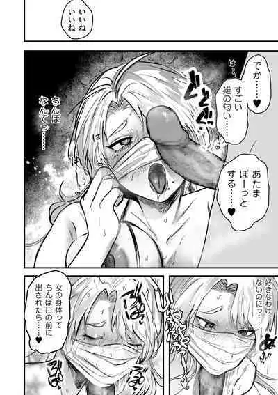 COMIC Kuriberon DUMA 2023-08 Vol.51