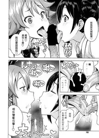 [Tamagoro] Danshi Kousei Iinkai Tai Danshi Daraku Iinkai | Young Men Rehabilitation Committee VS Young Men Corruption Committee (COMIC Penguin Club Sanzokuban 2016-04) [最愛路易絲澪漢化組]