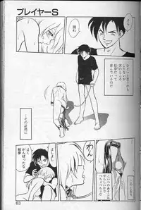 [Keno Yantarou] Player S